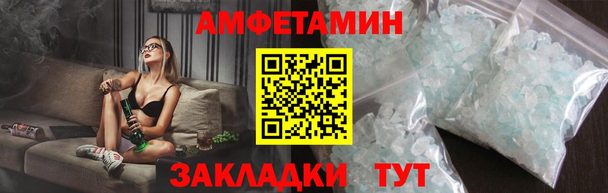 АМФ Premium  Вход с VPN  АМФЕТАМИН  Моршанск 