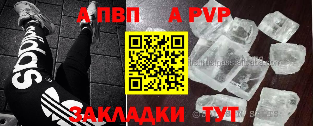 Alpha PVP крисы CK  Альфа ПВП мука  Alpha-PVP мука  Моршанск 