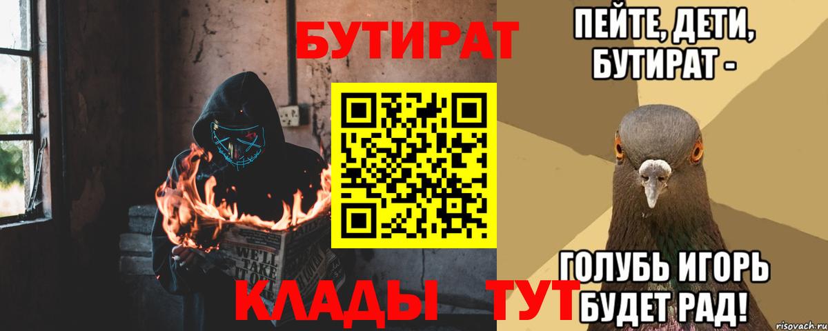 Бутират жидкий экстази Моршанск