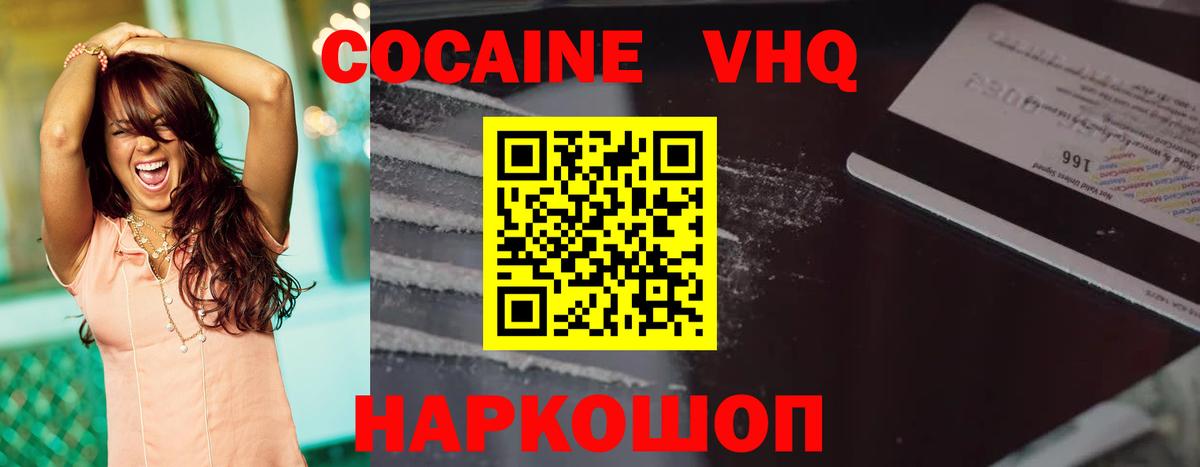 как найти   Вход с VPN  Моршанск  Cocaine Columbia  Кокаин 