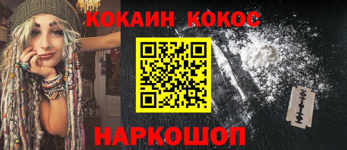 COCAIN VHQ Моршанск