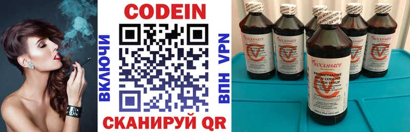 Кодеин Purple Drank Моршанск
