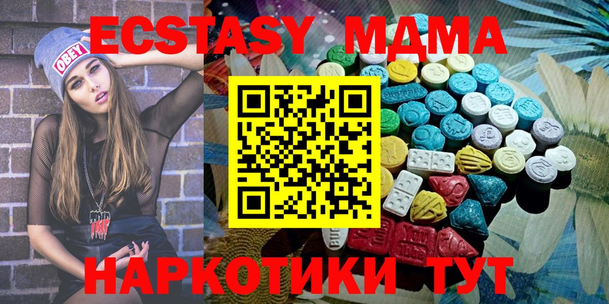ЭКСТАЗИ TESLA  ЭКСТАЗИ 250 мг  hydra ONION  ЭКСТАЗИ  Вход с VPN  Моршанск 