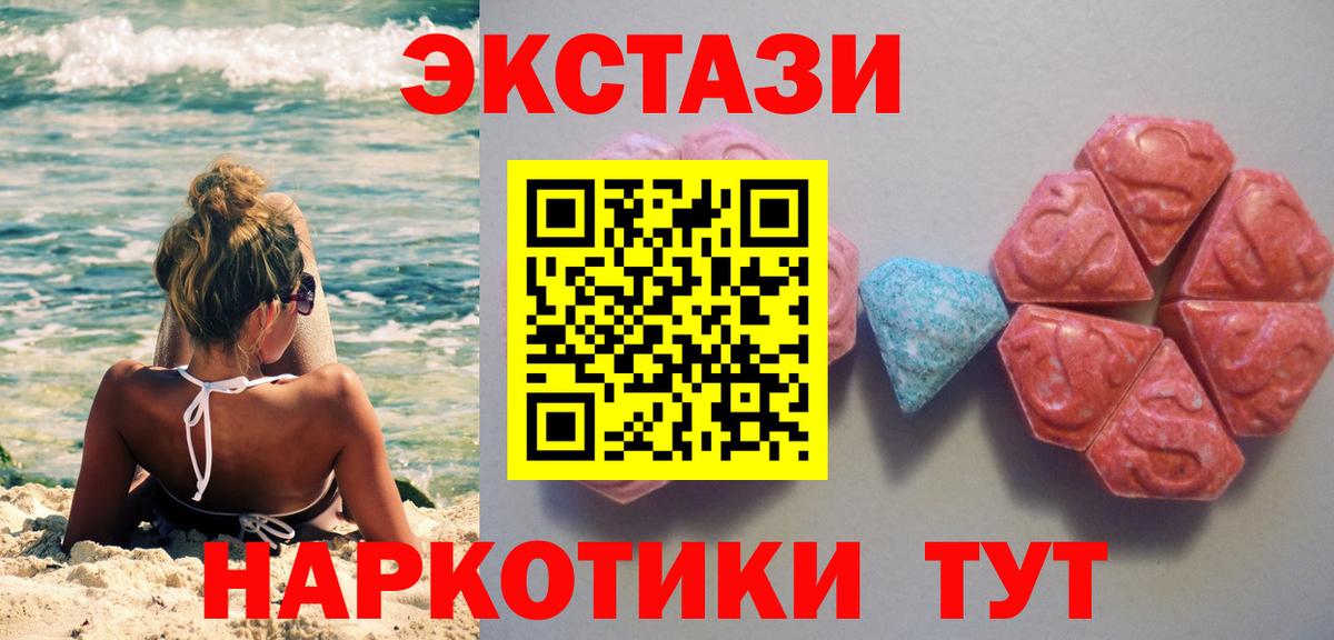 Экстази таблы Моршанск