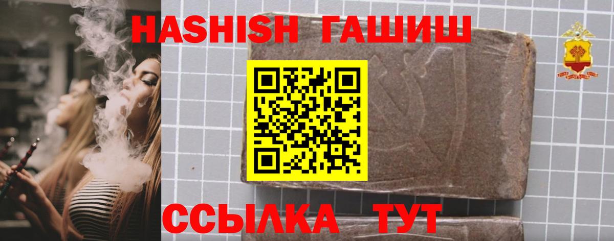 Гашиш  Моршанск  Гашиш Изолятор 