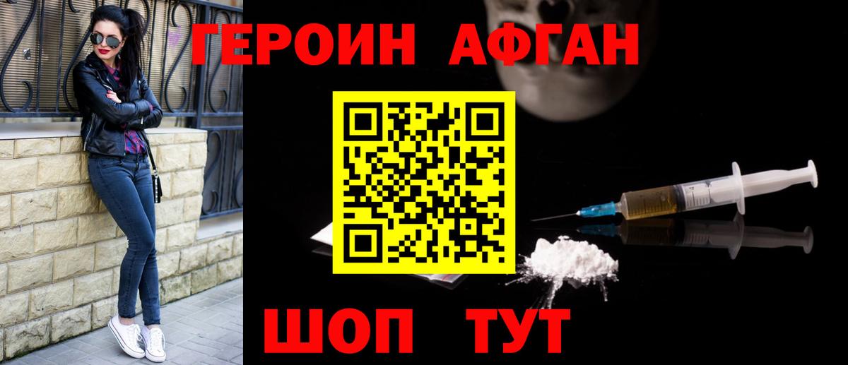 Героин гречка  Вход с VPN  Моршанск 