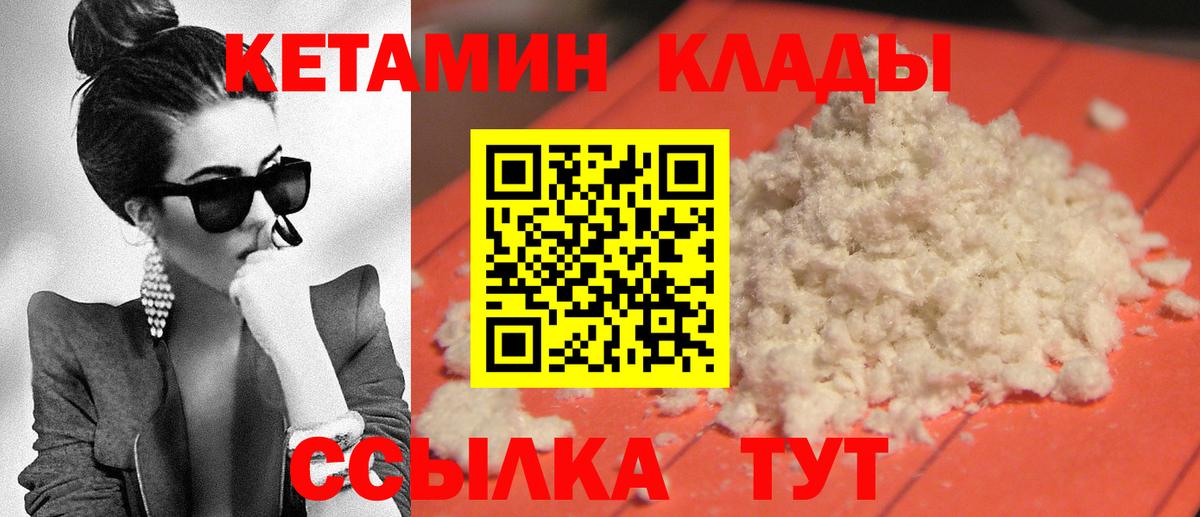 КЕТАМИН ketamine Моршанск