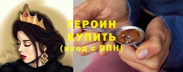 героин Горнозаводск