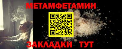 мяу мяу кристалл Бийск