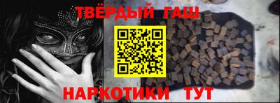 гашишное масло Пыть-Ях