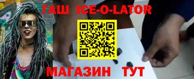 синтетический гашиш Партизанск
