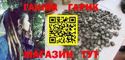 синтетический гашиш Партизанск