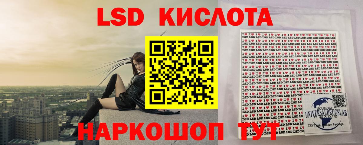 LSD-25 экстази кислота Моршанск
