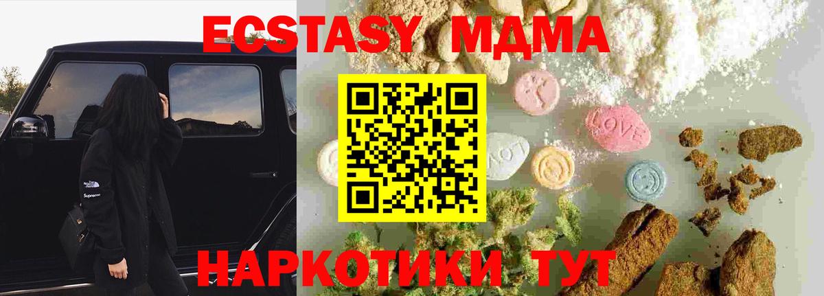 MDMA молли  Вход с VPN  Моршанск  MDMA молли 