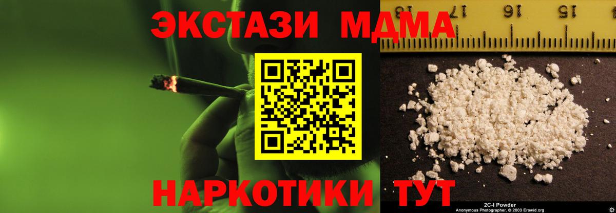 МДМА crystal Моршанск