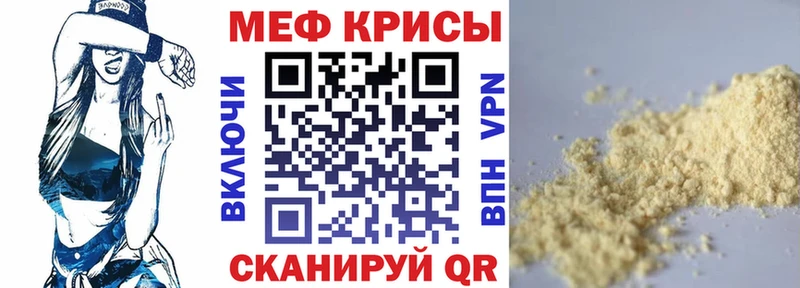 МЯУ-МЯУ кристаллы Моршанск