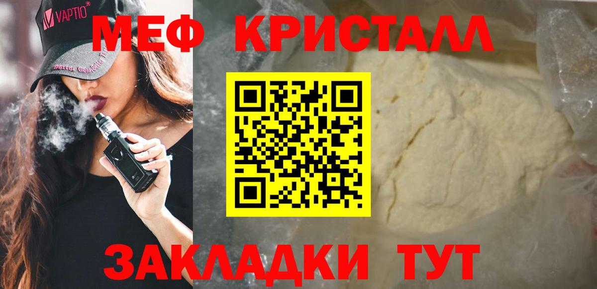 МЕФ  Моршанск