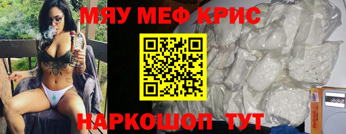 МЕФ мяу мяу  Моршанск  Мефедрон  Меф 4 MMC 