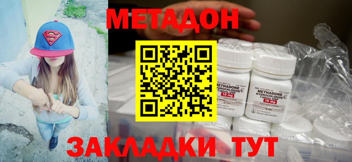 Метадон белоснежный  Вход с VPN    как войти  Моршанск 