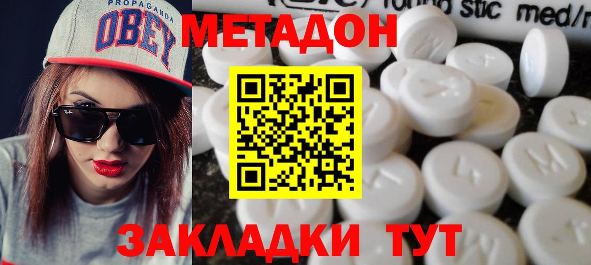 МЕТАДОН VHQ  Моршанск  blacksprut tor  МЕТАДОН кристалл 