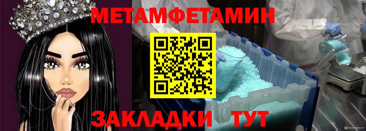 МЕТАМФЕТАМИН Декстрометамфетамин 99.9% Моршанск