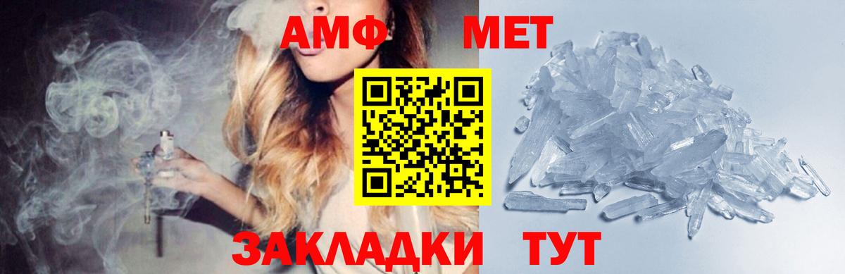 Моршанск  Первитин Декстрометамфетамин 99.9%  МЕТАМФЕТАМИН  Вход с VPN 