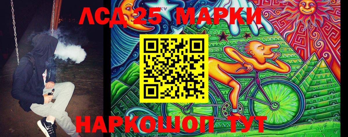 Наркотические марки 1500мкг Моршанск