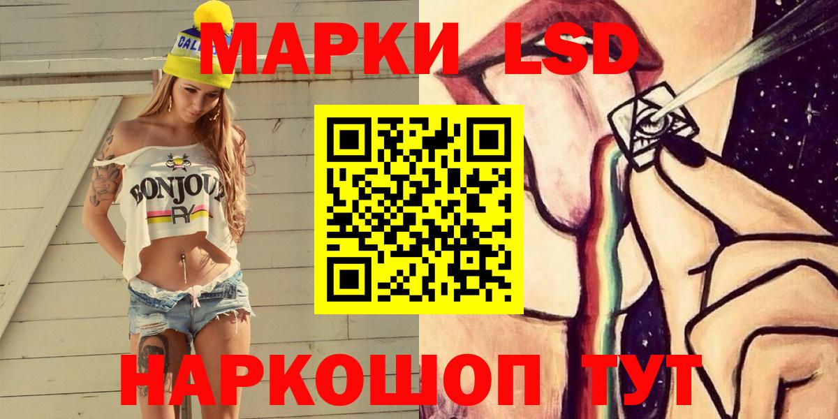 Марки 25I-NBOMe 1,5мг  Марки NBOMe  Марки 25I-NBOMe 1,5мг  Моршанск 