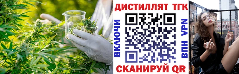 ТГК вейп  дарнет шоп  Моршанск 