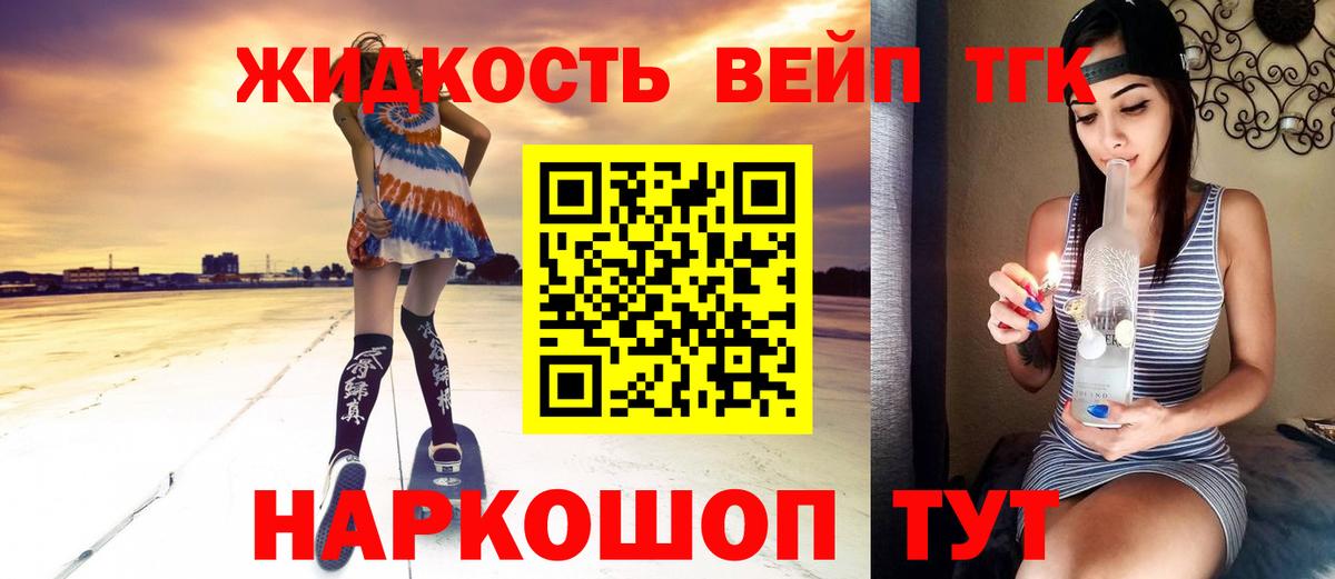 ТГК Wax  хочу   Моршанск 