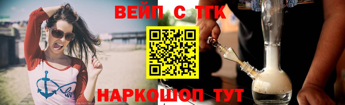Моршанск  ТГК THC oil  Вход с VPN 