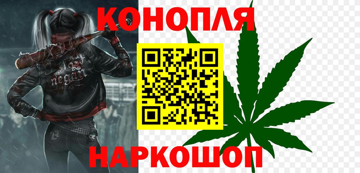 МАРИХУАНА тримм Моршанск